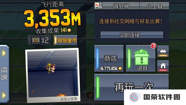 火箭飞人游戏