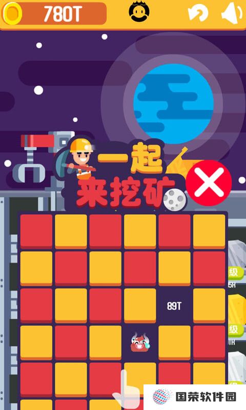 一起来挖矿