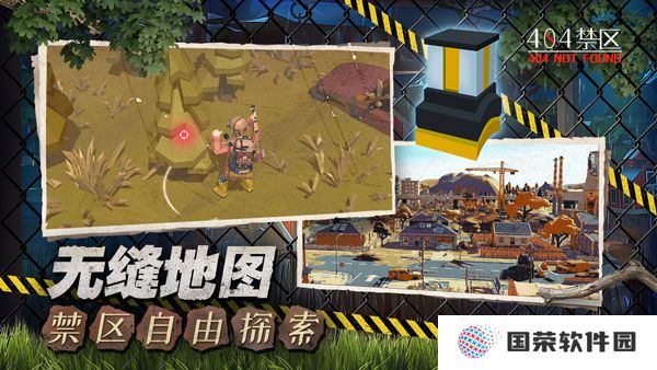 404禁区