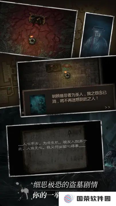 盗墓长生印最新版