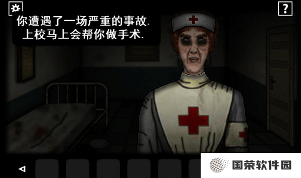 遗忘之丘门诊室