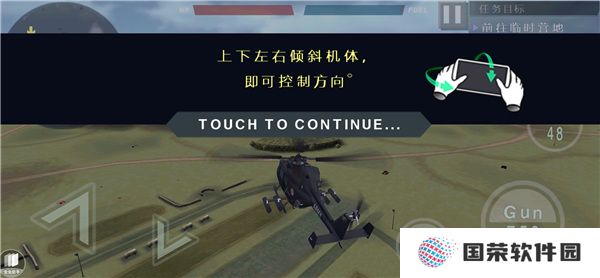 喋血直升机