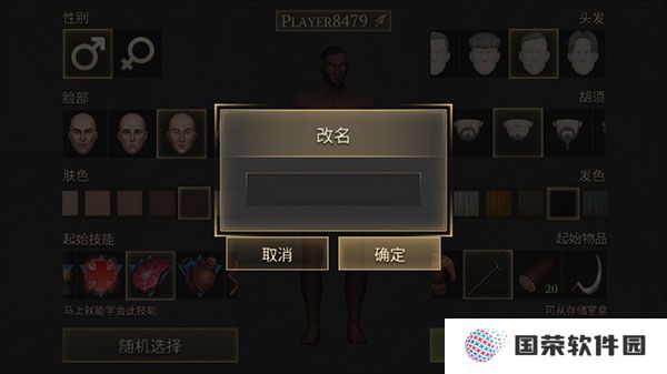 冷酷灵魂黑暗幻想生存