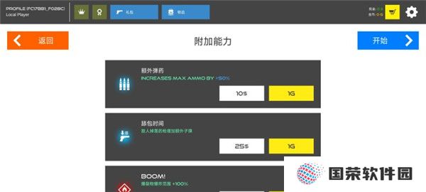 火柴人战争红色打击