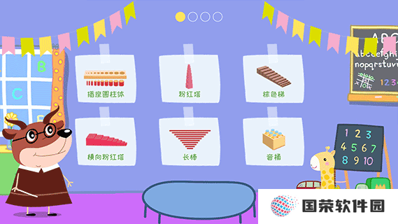 羚羊夫人的幼儿园