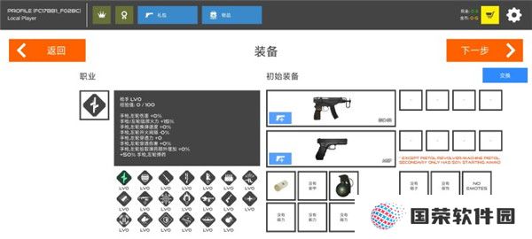 火柴人战争红色打击
