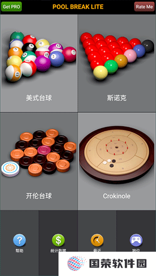 pool break lite最新版