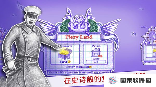 海战2中文版