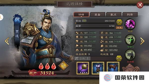 城防三国志手游