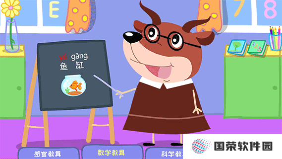 羚羊夫人的幼儿园