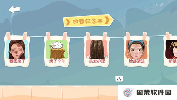 素人改造师手游