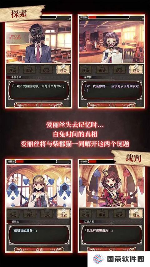 爱丽丝的精神审判汉化版