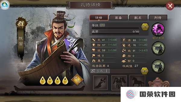 城防三国志手游