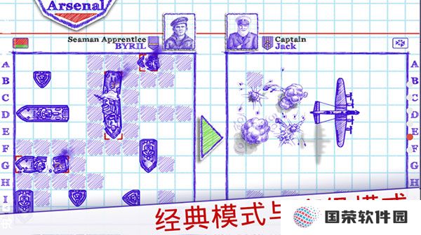 海战2中文版