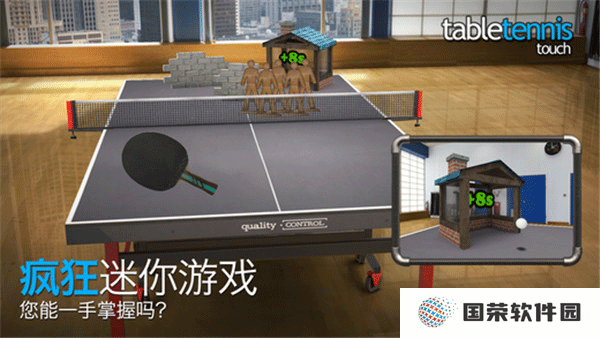 指尖乒乓球最新版