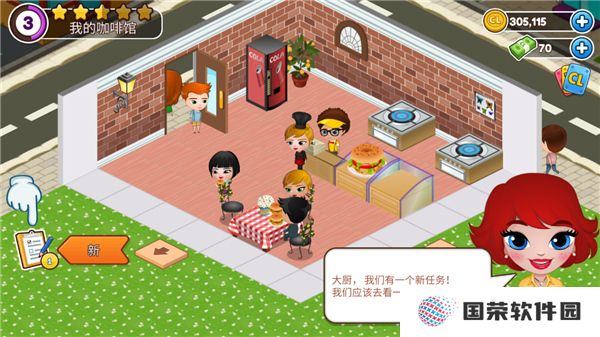 咖啡屋手机版