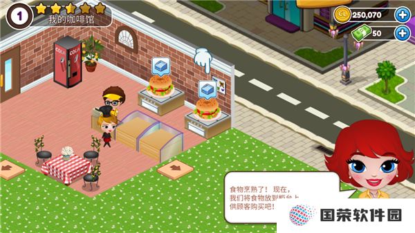 咖啡屋手机版
