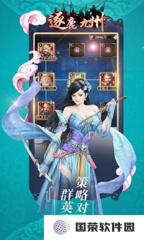 逐鹿九州vivo版