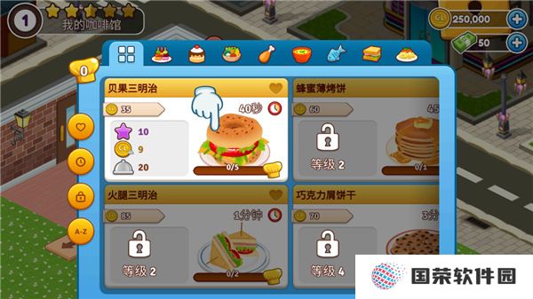 咖啡屋手机版