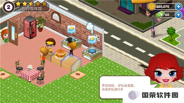 咖啡屋手机版