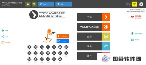 火柴人战争红色打击
