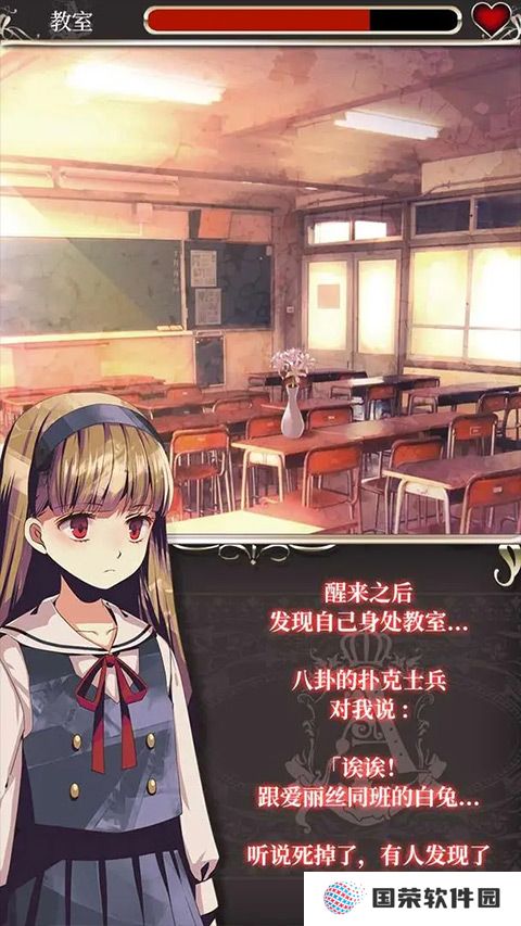爱丽丝的精神审判汉化版