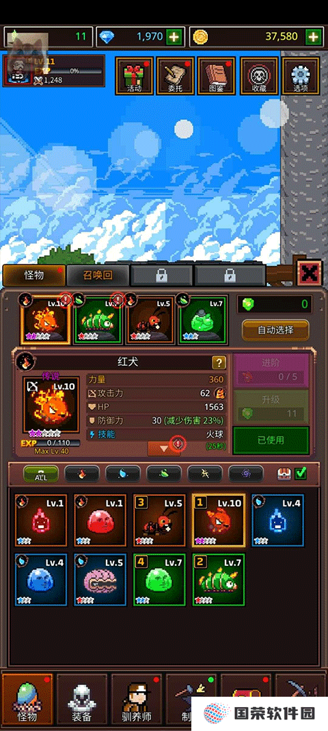 培养像素兽大师最新版