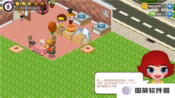 咖啡屋手机版