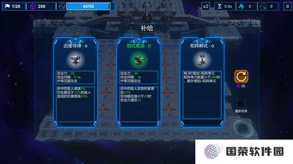 空间循环站