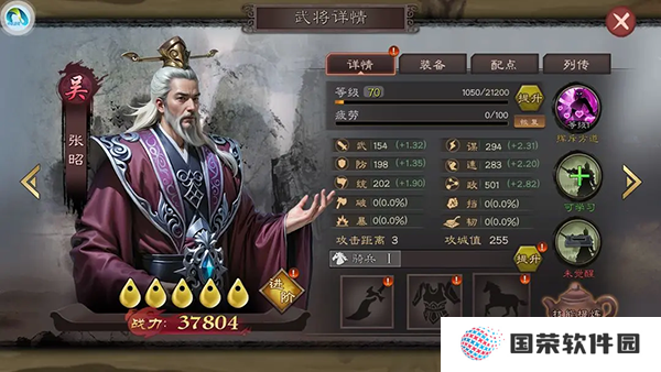 城防三国志手游