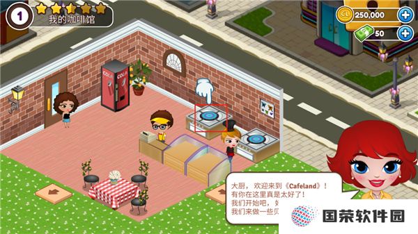咖啡屋手机版