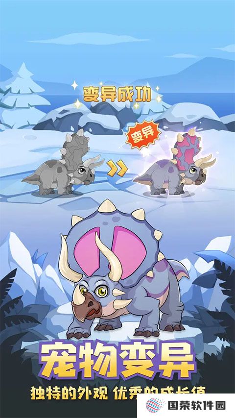猎龙消消大作战