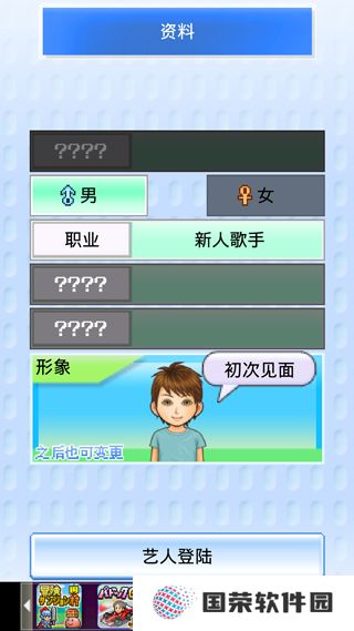 朋友的艺能舍