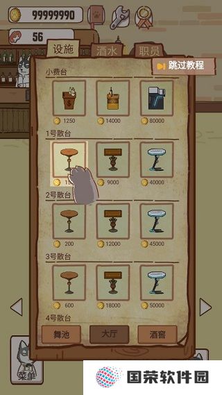 动物酒吧