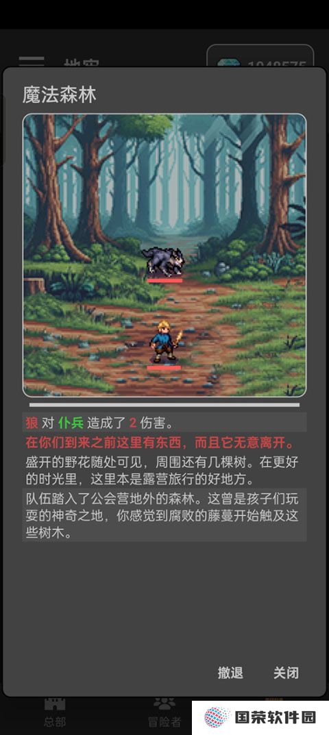 公会会长