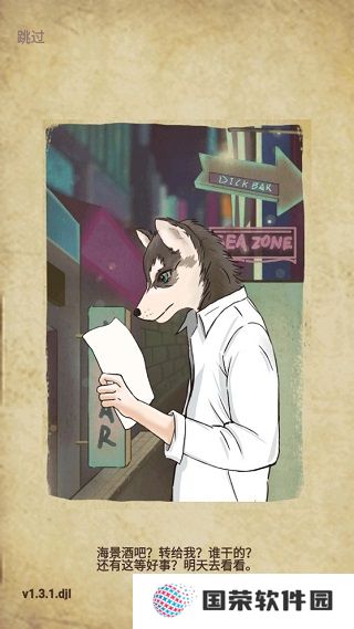 动物酒吧