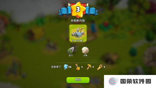 家庭岛手游