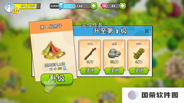 家庭岛手游