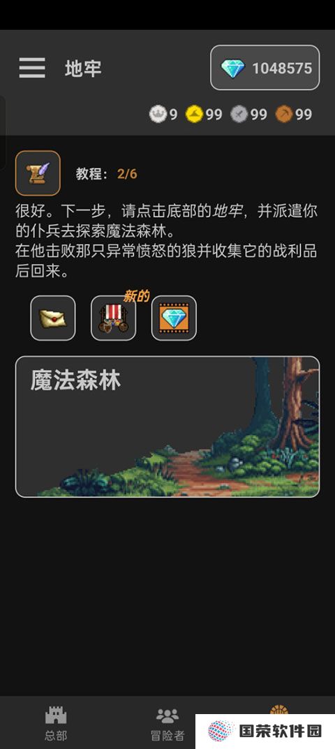 公会会长
