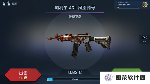 csgo开箱模拟器中文版