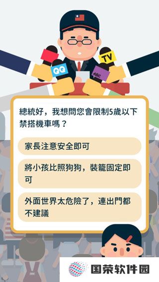2020大总统