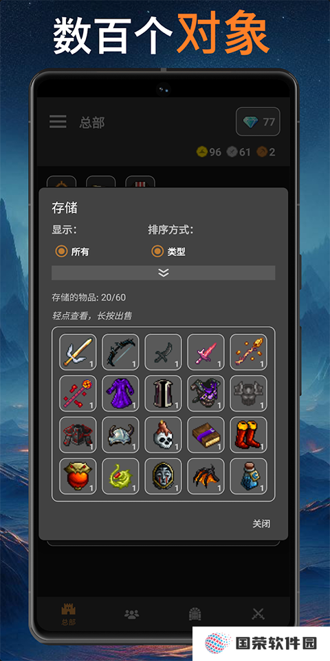 公会会长