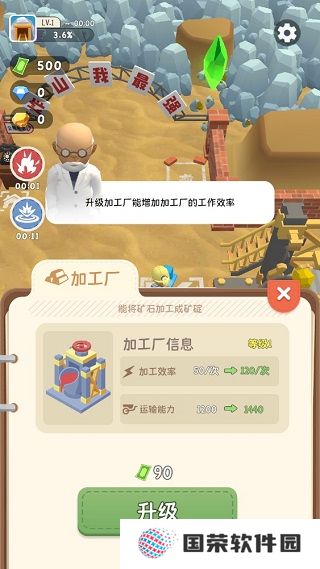 王炸炸炸山记最新版