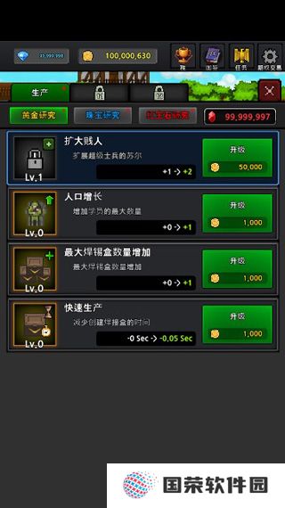 成长士兵
