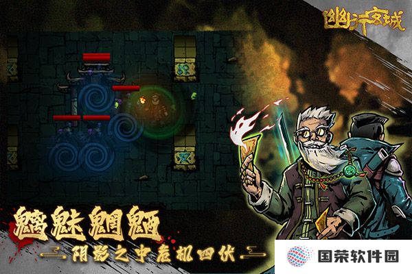 幽行玄城