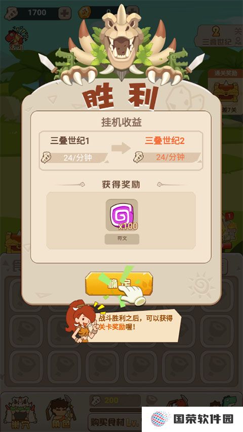 猎龙消消大作战
