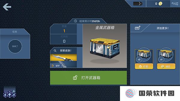 csgo开箱模拟器中文版