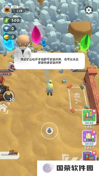 王炸炸炸山记最新版