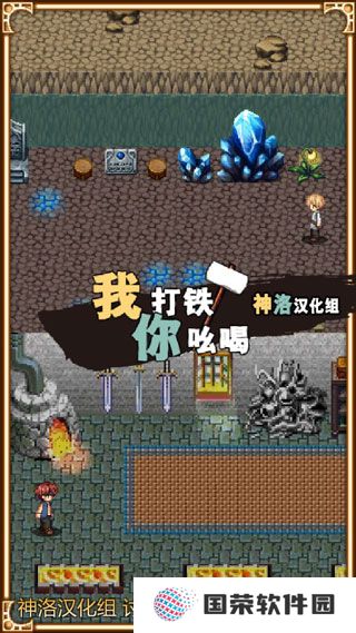 我打铁你吆喝