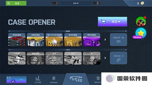 csgo开箱模拟器中文版